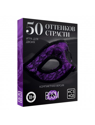 Игра для двоих "50 оттенков страсти. bdsm" компактная версия